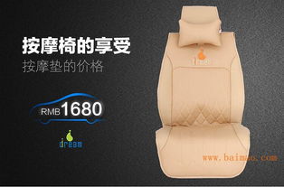 汽车按摩垫价格多少